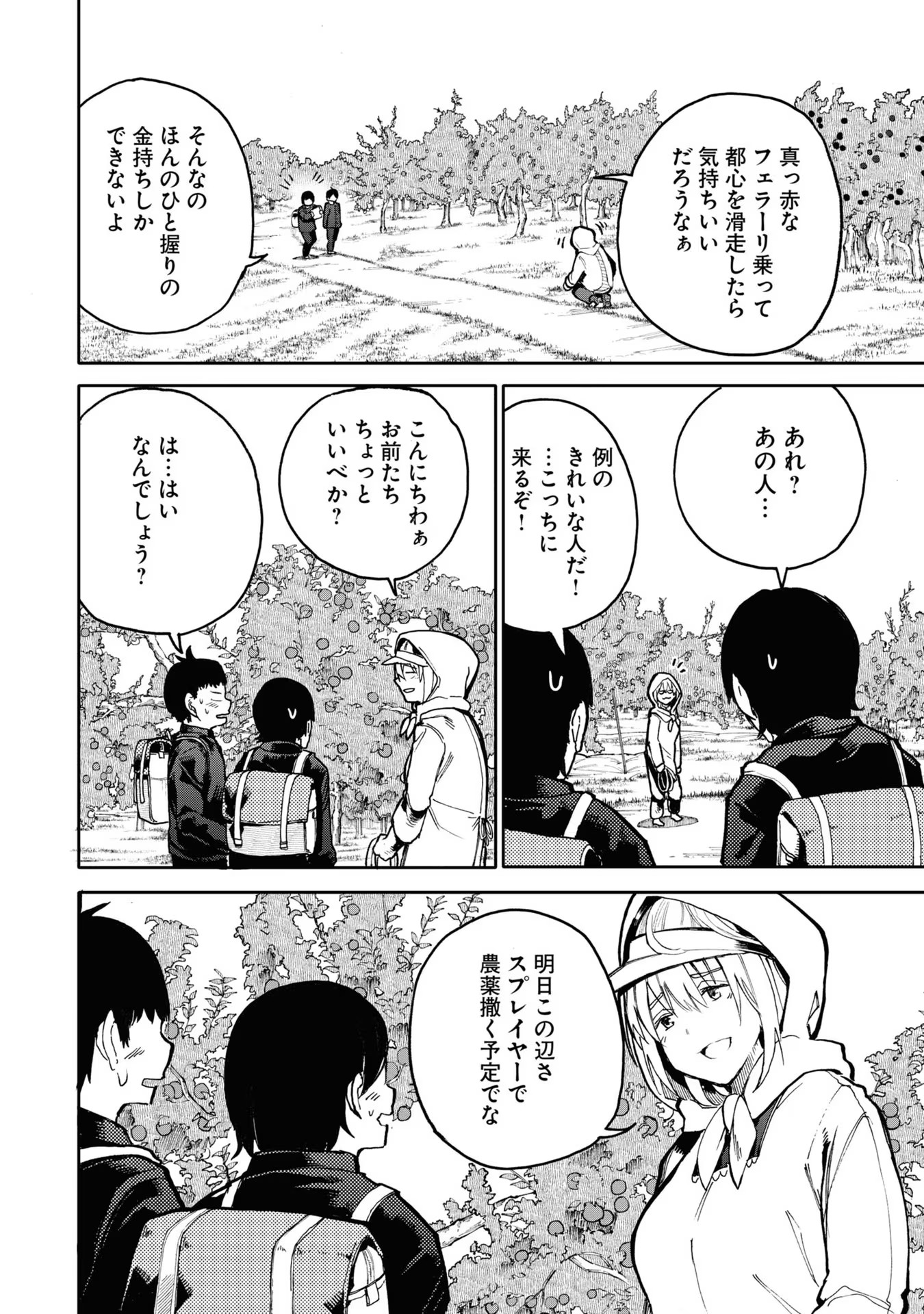 Ojii-san to Obaa-san ga Wakigaetta Hanashi - Chapter 61 - Page 2